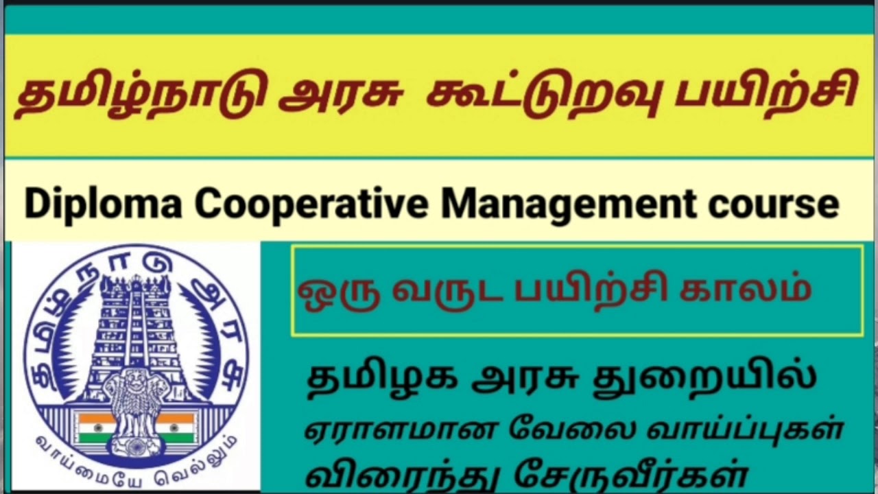 Explore Training Opportunities with Tamil Nadu Cooperative Union
